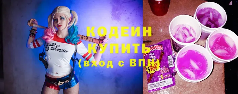 Кодеин Purple Drank  нарко площадка клад  Алатырь  МЕГА ССЫЛКА 