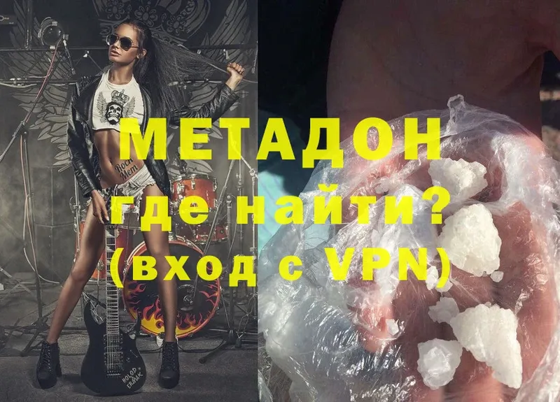 МЕТАДОН methadone Алатырь